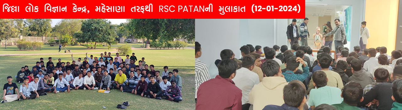 જિલ્લા લોક વિજ્ઞાન કેન્દ્ર, મહેસાણા તરફથી RSC PATANની મુલાકાતે