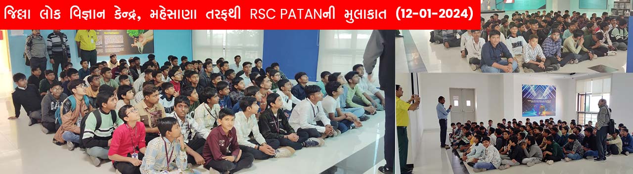 જિલ્લા લોક વિજ્ઞાન કેન્દ્ર, મહેસાણા તરફથી RSC PATANની મુલાકાતે