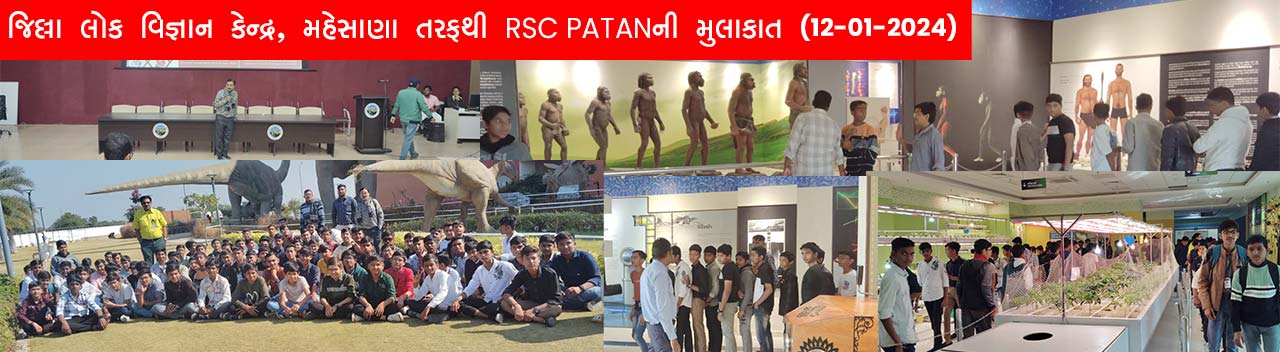 જિલ્લા લોક વિજ્ઞાન કેન્દ્ર, મહેસાણા તરફથી RSC PATANની મુલાકાતે