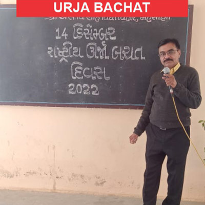 URJA-BACHAT-2-400x400