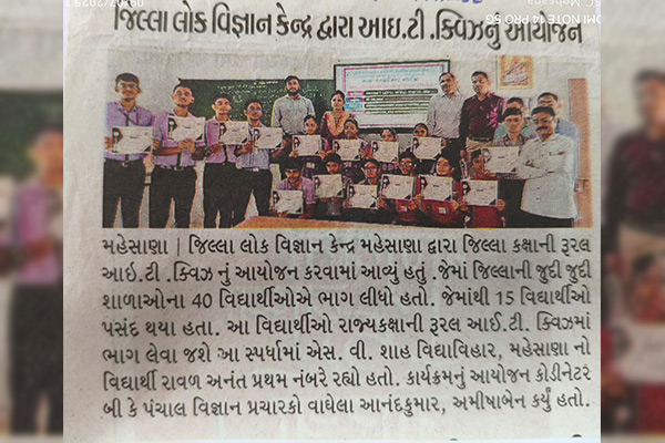 01-રૂરલ-આઈ.-ટી