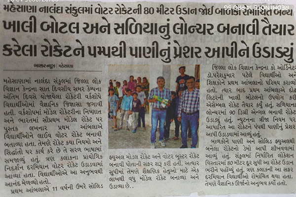 રોકેટરી-વર્કશોપ-2025