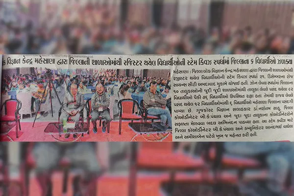 02-સ્ટેમ ક્વિઝ 2024